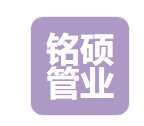  山西铭硕管业有限公司（河南销售）